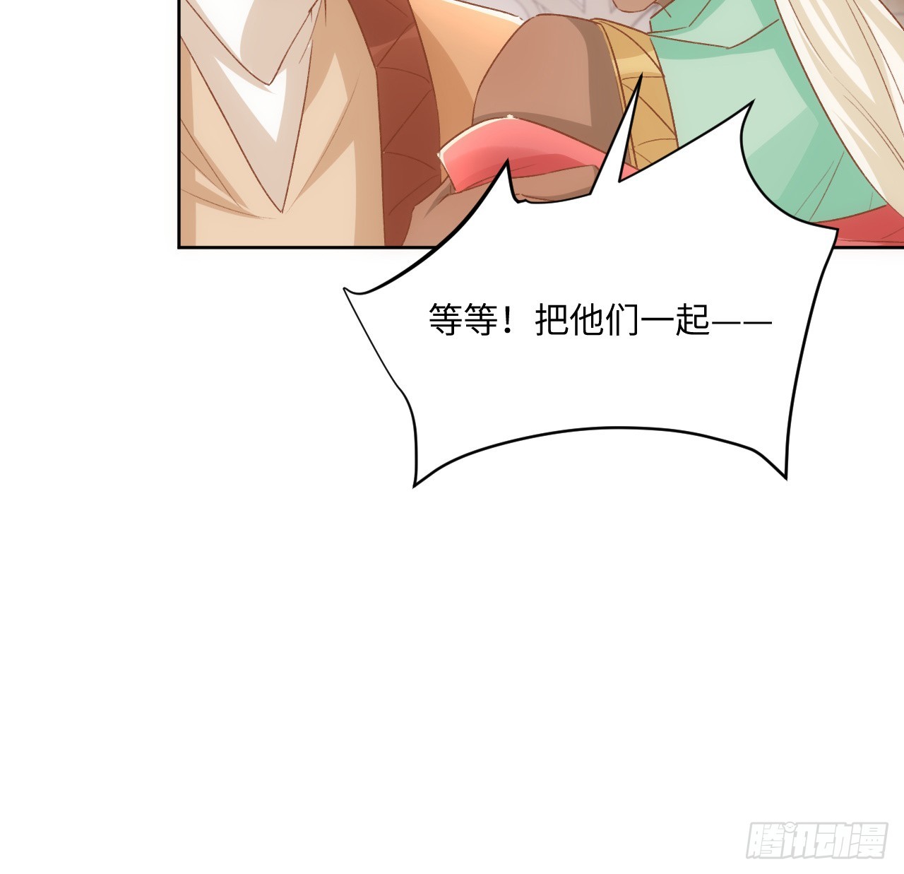 《海王的恋爱法则》42话 魔物出现 第48页