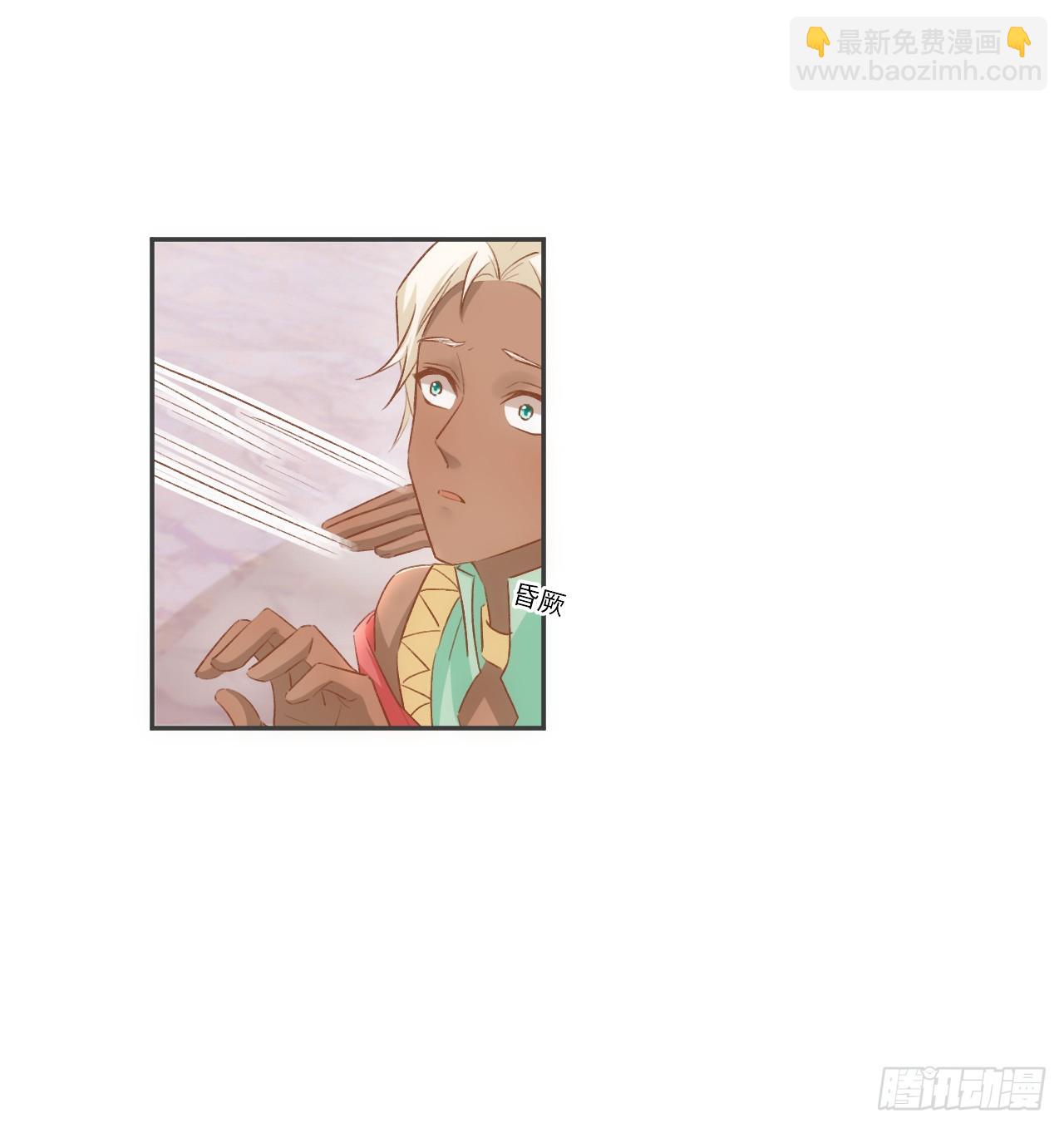 《海王的恋爱法则》42话 魔物出现 第49页