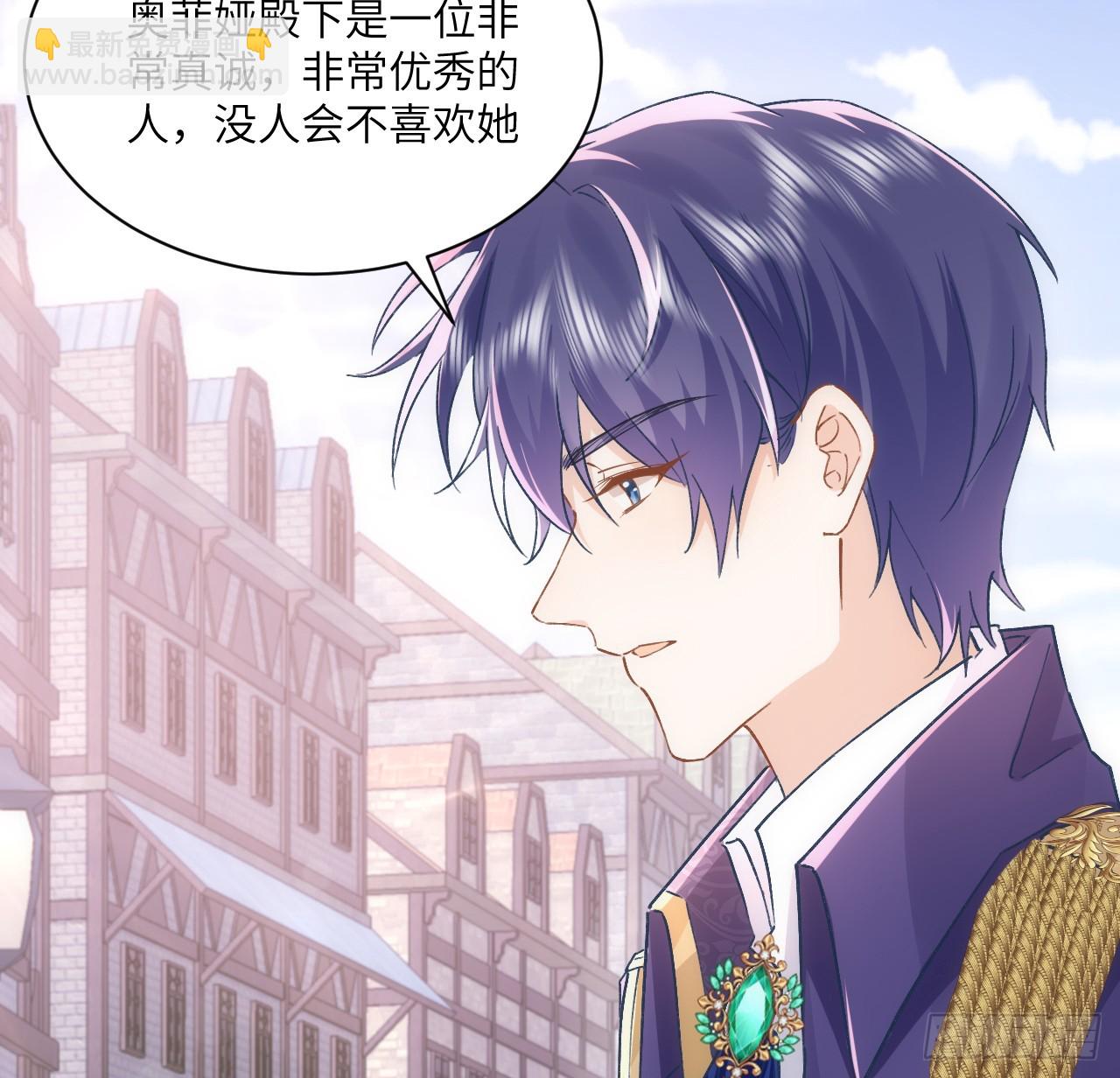 《海王的恋爱法则》47话 你是姐姐 第11页