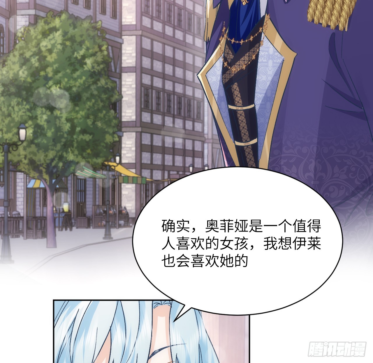 《海王的恋爱法则》47话 你是姐姐 第12页