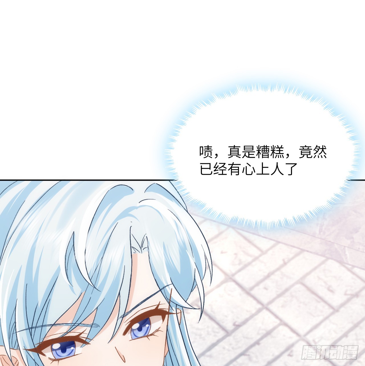 《海王的恋爱法则》47话 你是姐姐 第16页