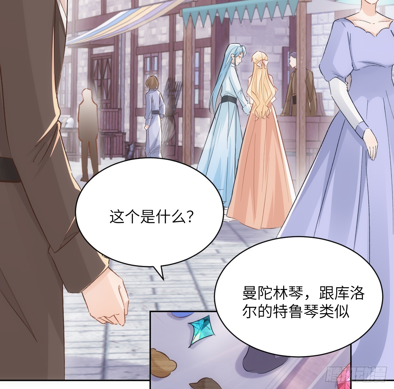 《海王的恋爱法则》47话 你是姐姐 第20页
