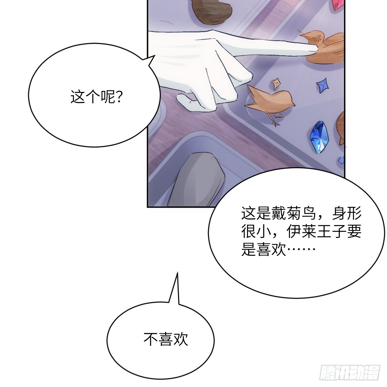 《海王的恋爱法则》47话 你是姐姐 第21页