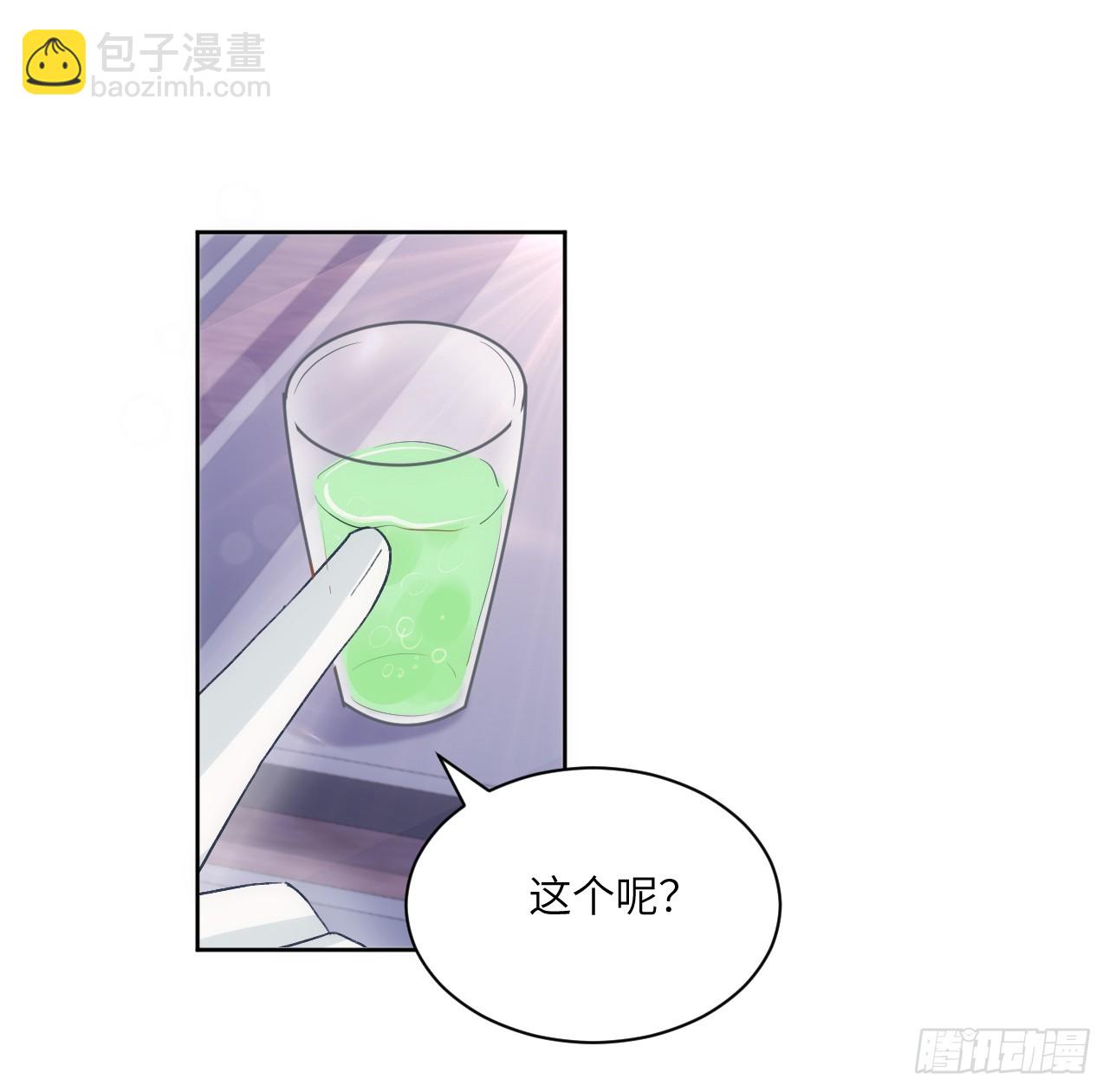 《海王的恋爱法则》47话 你是姐姐 第22页