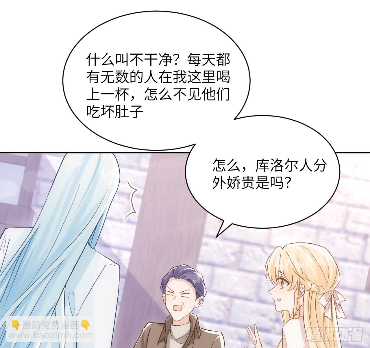 《海王的恋爱法则》47话 你是姐姐 第26页