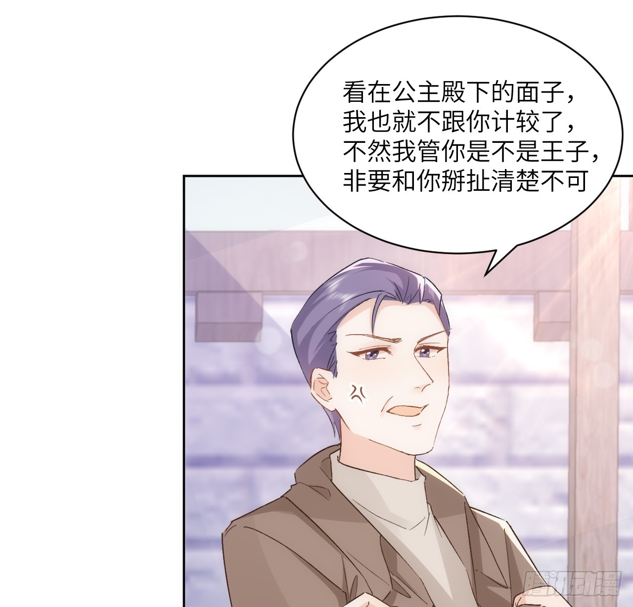 《海王的恋爱法则》47话 你是姐姐 第28页