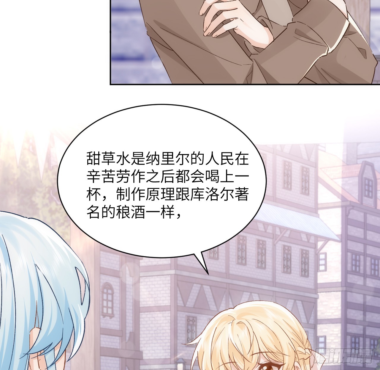 《海王的恋爱法则》47话 你是姐姐 第29页