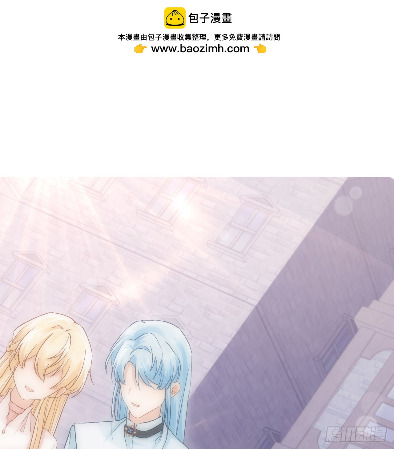 《海王的恋爱法则》47话 你是姐姐 第2页