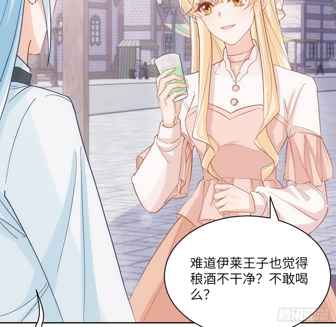 《海王的恋爱法则》47话 你是姐姐 第30页