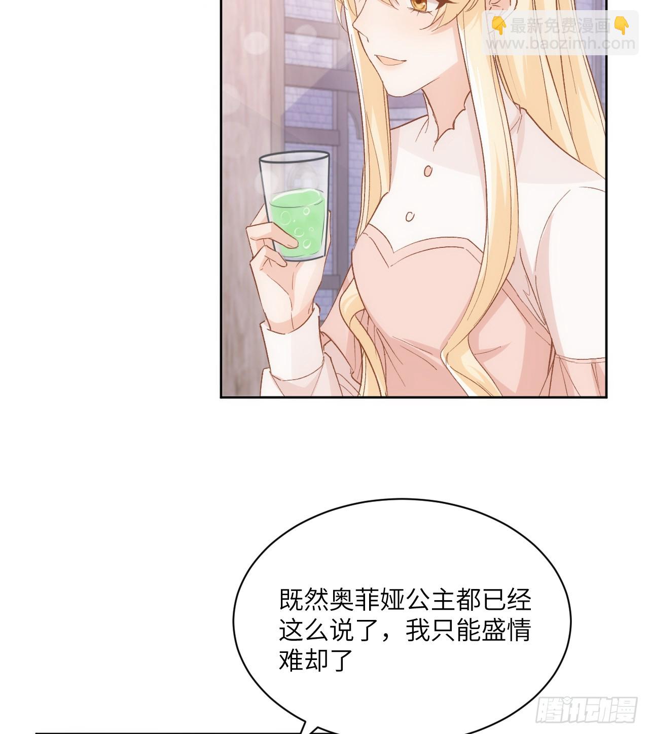 《海王的恋爱法则》47话 你是姐姐 第32页
