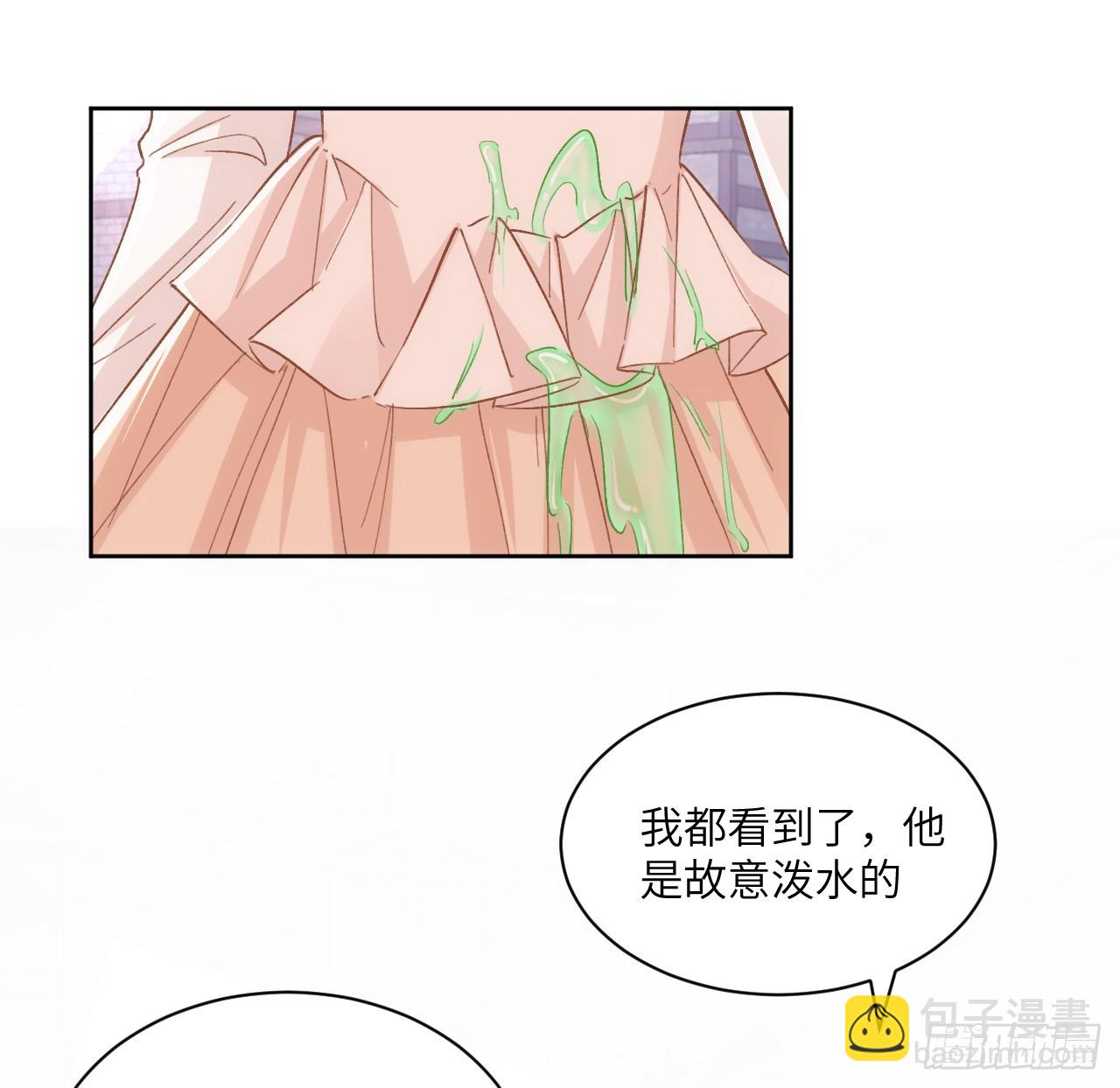 《海王的恋爱法则》47话 你是姐姐 第36页