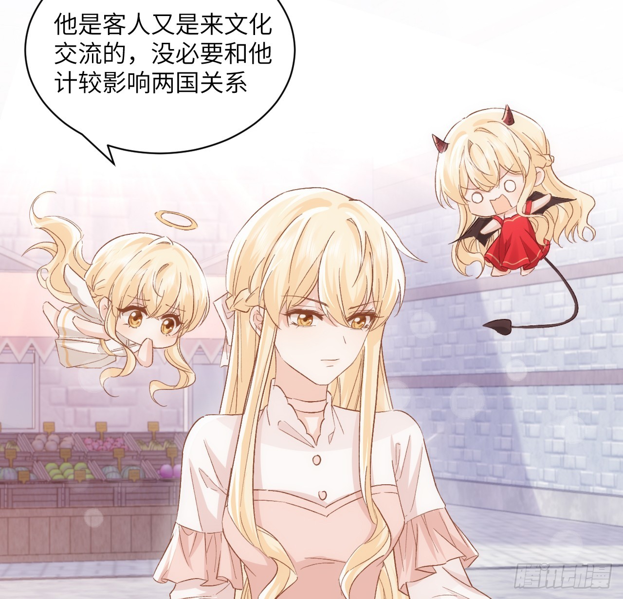 《海王的恋爱法则》47话 你是姐姐 第37页