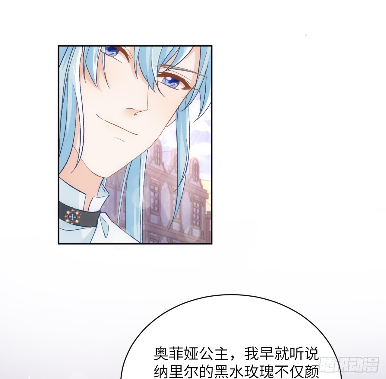 《海王的恋爱法则》47话 你是姐姐 第40页