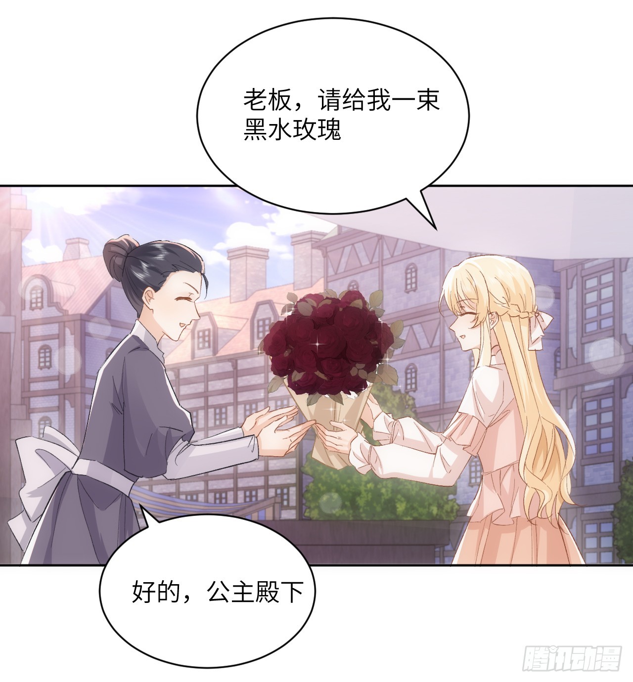 《海王的恋爱法则》47话 你是姐姐 第43页