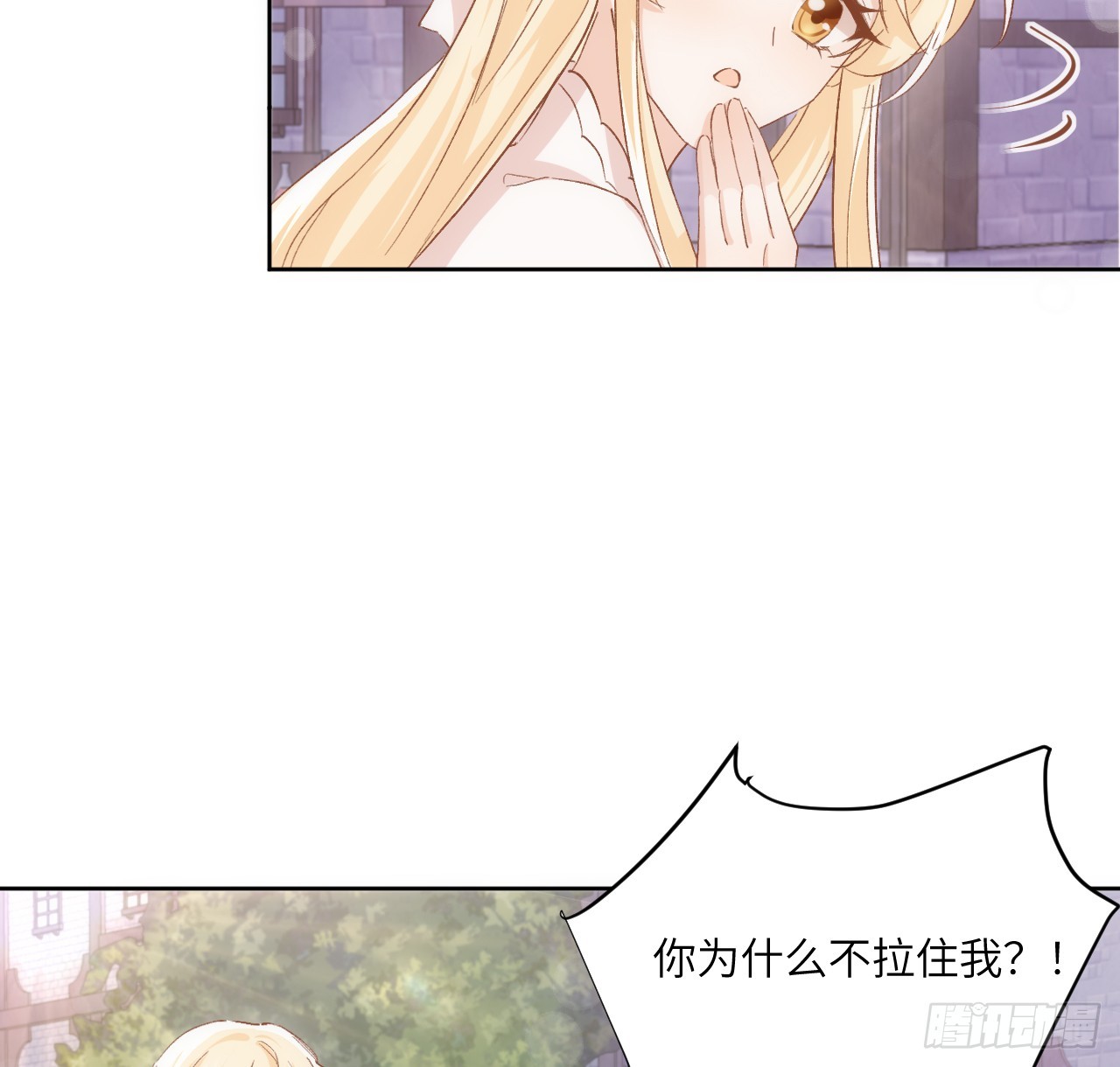 《海王的恋爱法则》47话 你是姐姐 第48页