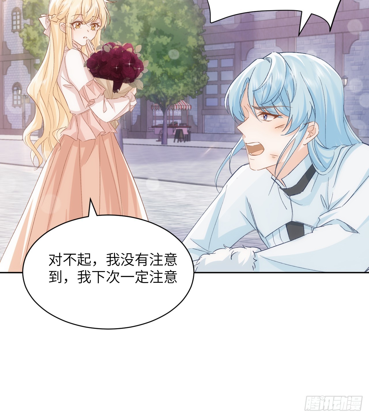 《海王的恋爱法则》47话 你是姐姐 第49页