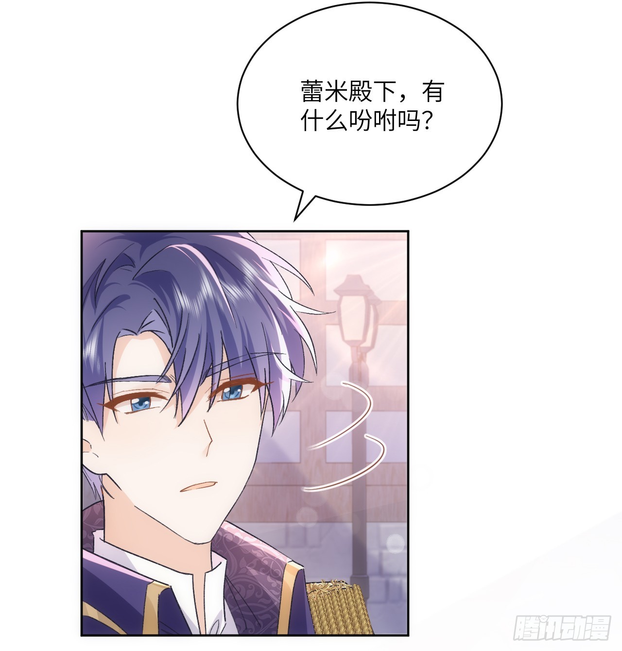 《海王的恋爱法则》47话 你是姐姐 第5页