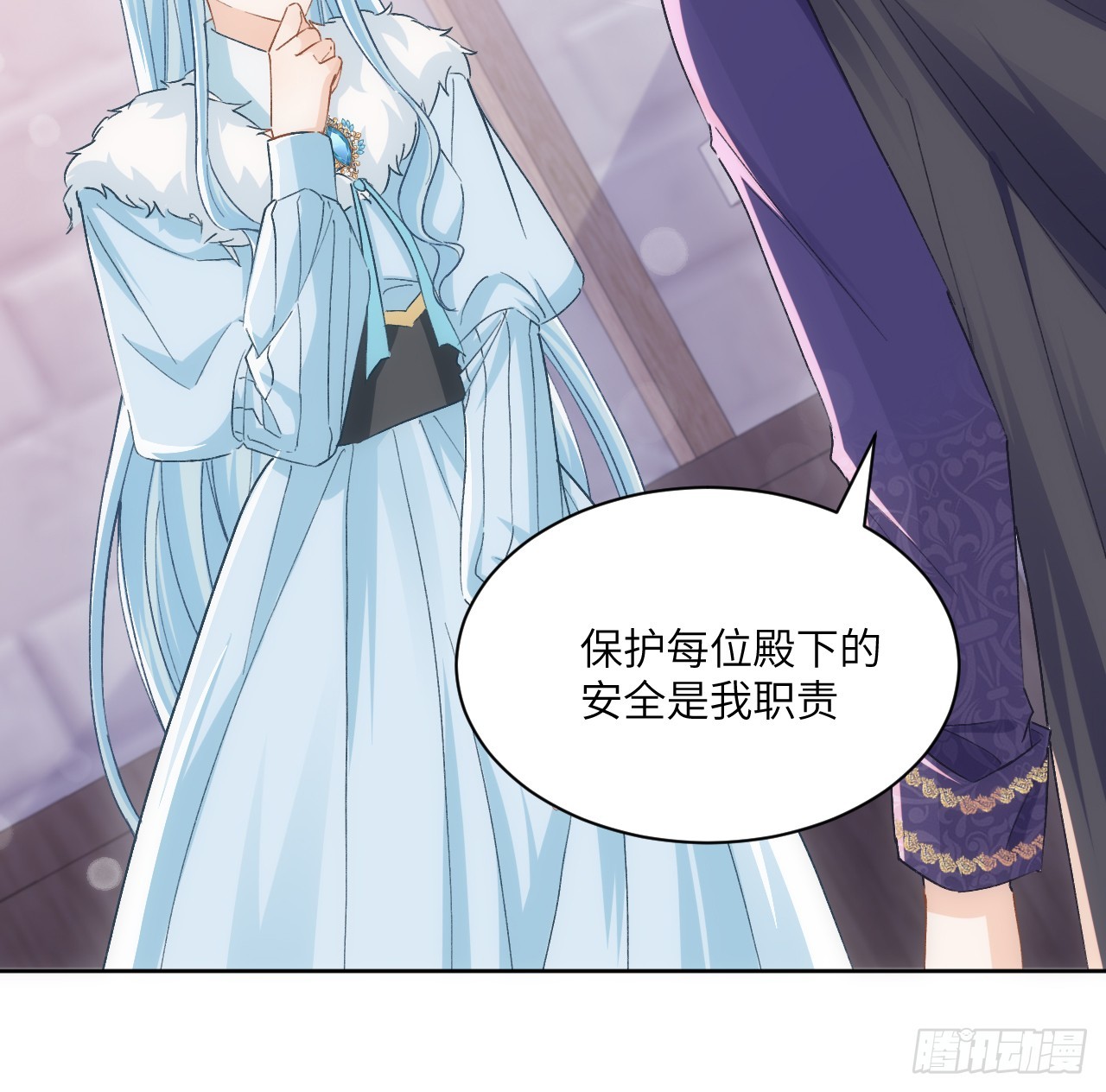 《海王的恋爱法则》47话 你是姐姐 第7页