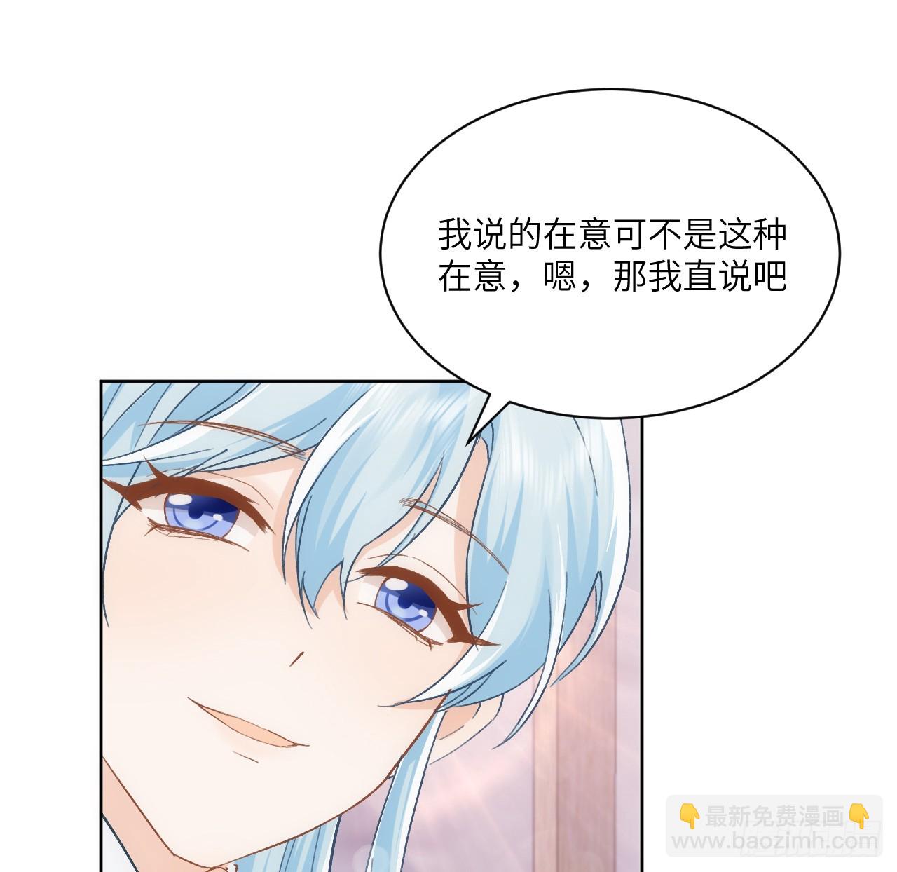 《海王的恋爱法则》47话 你是姐姐 第8页