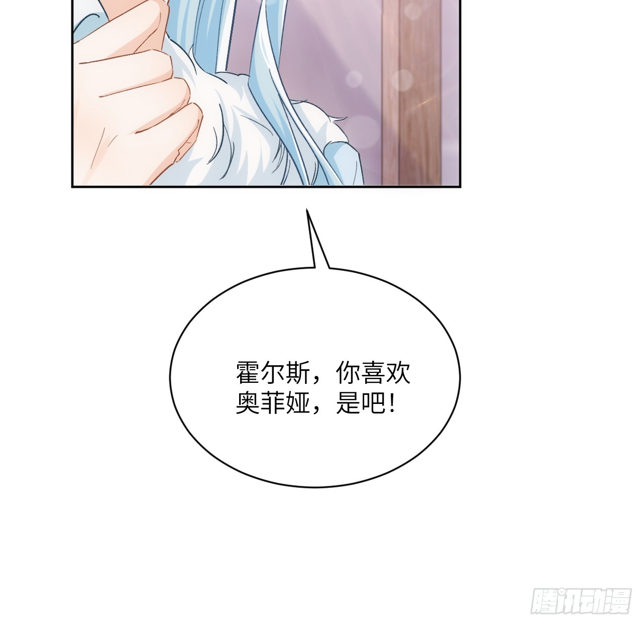 《海王的恋爱法则》47话 你是姐姐 第9页