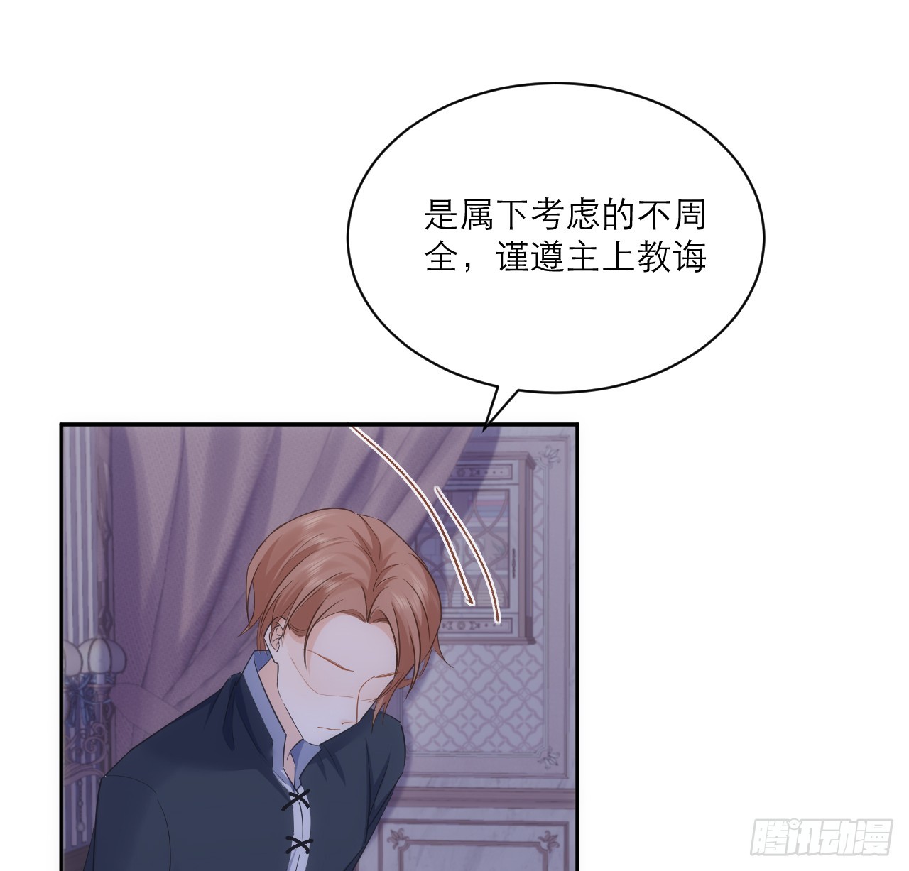 《海王的恋爱法则》44话 人为的阴谋？ 第15页