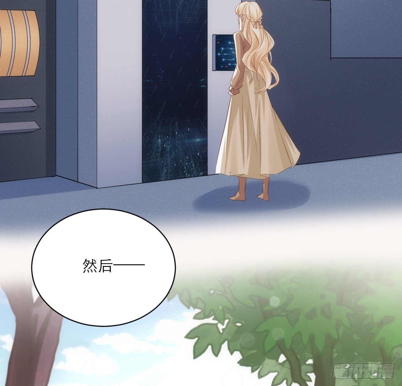 《海王的恋爱法则》44话 人为的阴谋？ 第33页