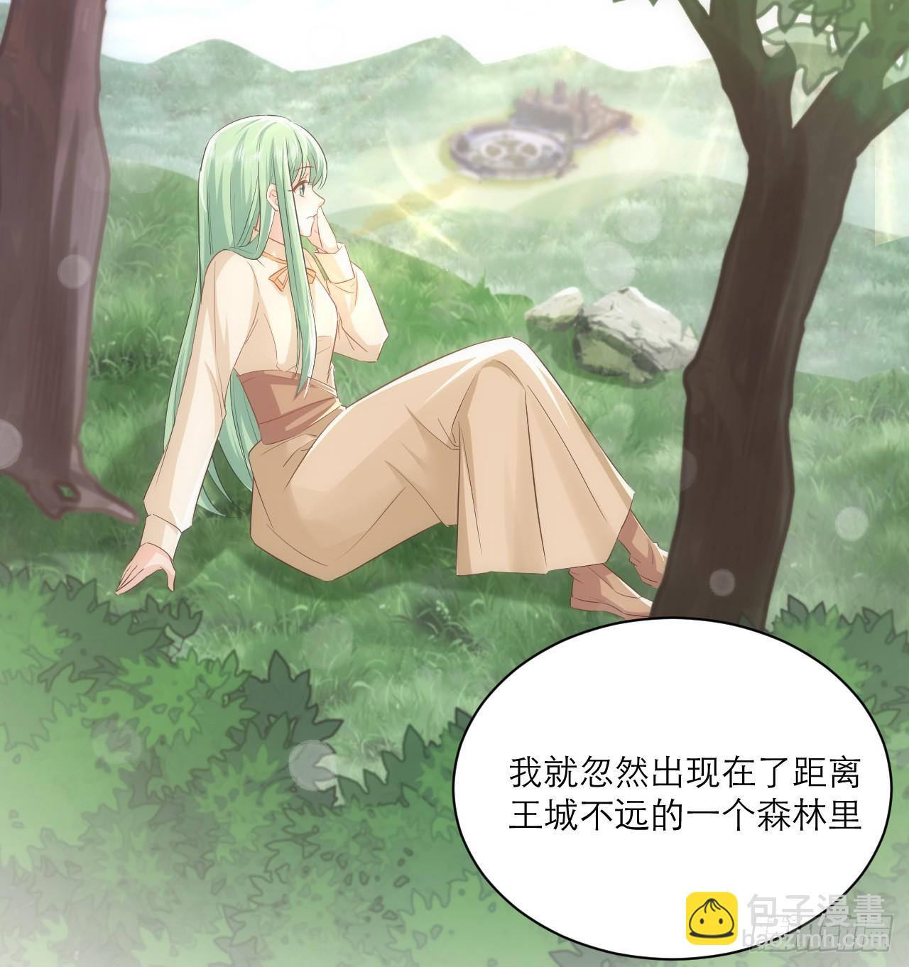 《海王的恋爱法则》44话 人为的阴谋？ 第34页