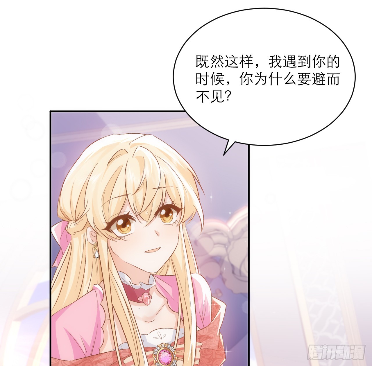 《海王的恋爱法则》44话 人为的阴谋？ 第35页