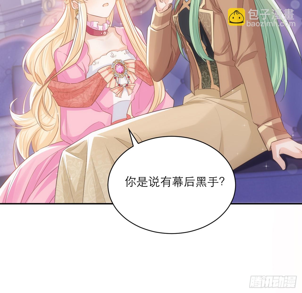 《海王的恋爱法则》44话 人为的阴谋？ 第37页