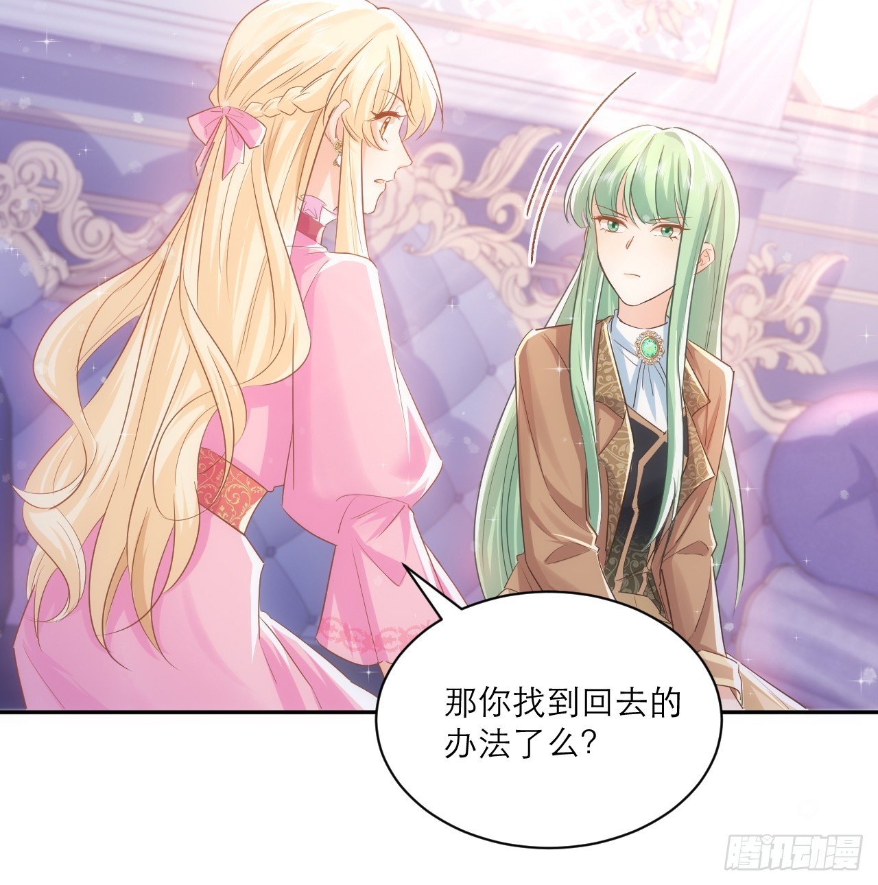 《海王的恋爱法则》44话 人为的阴谋？ 第42页