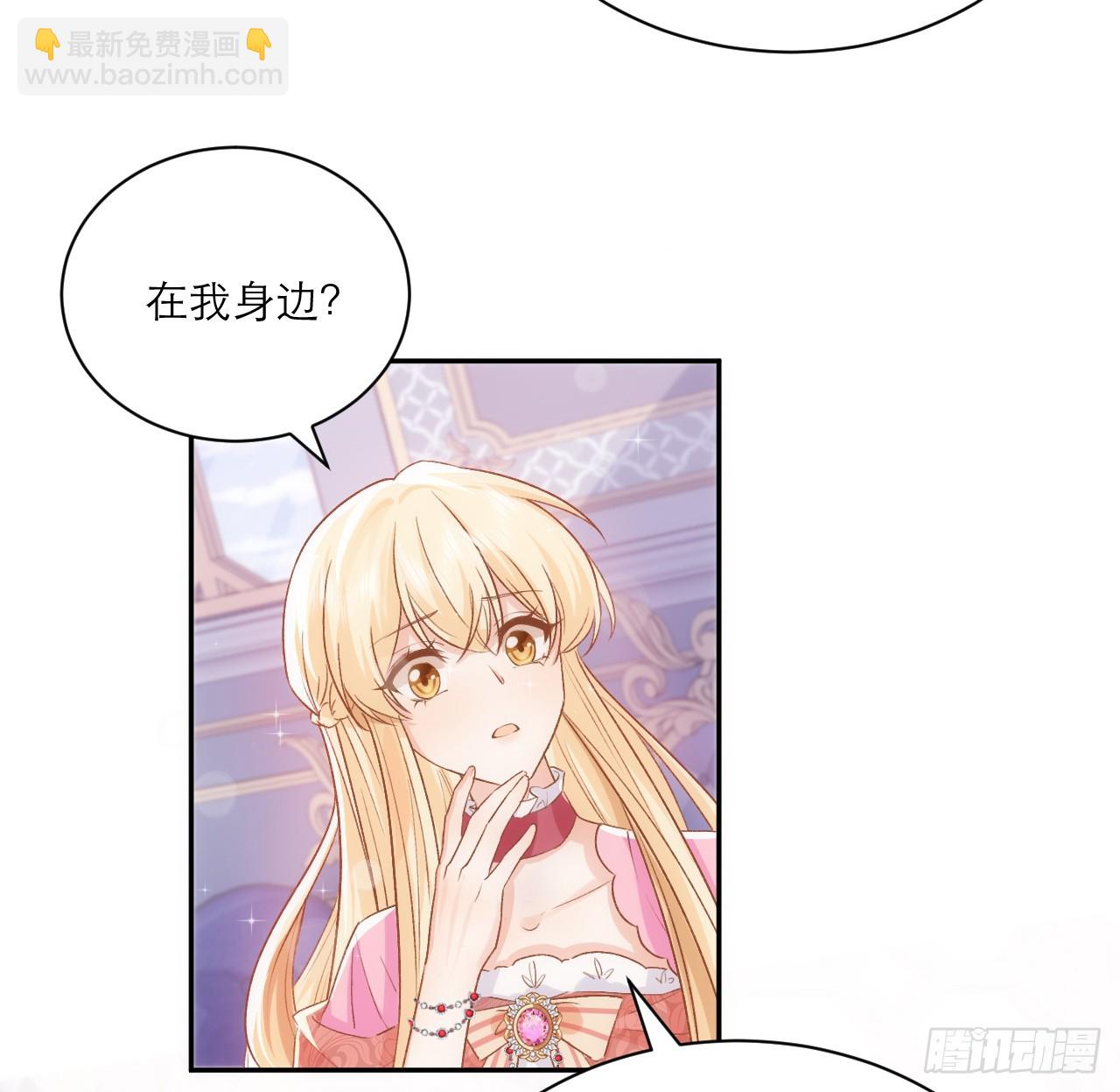 《海王的恋爱法则》44话 人为的阴谋？ 第45页