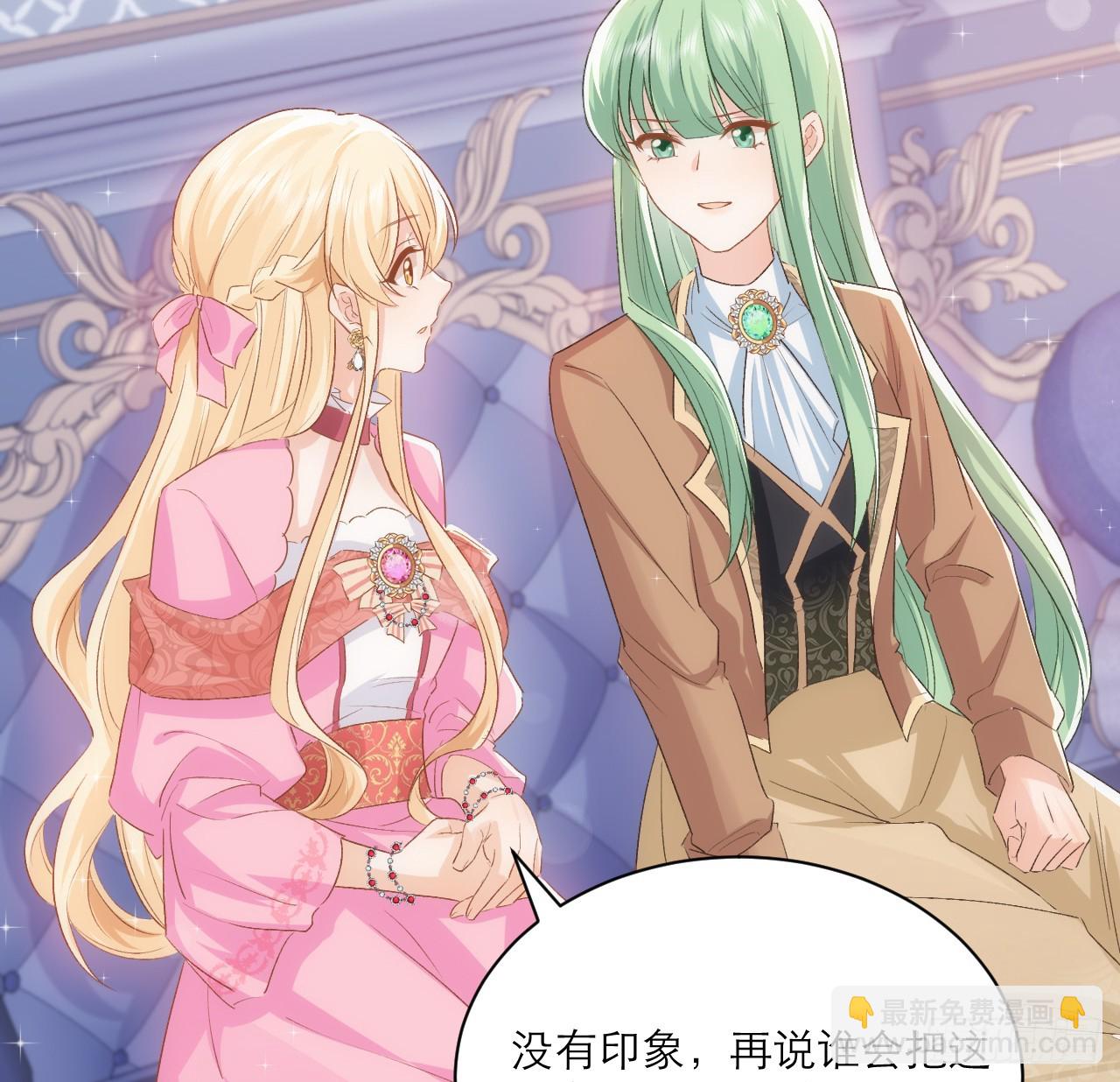 《海王的恋爱法则》44话 人为的阴谋？ 第47页