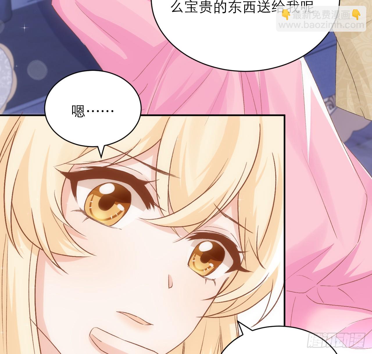 《海王的恋爱法则》44话 人为的阴谋？ 第48页