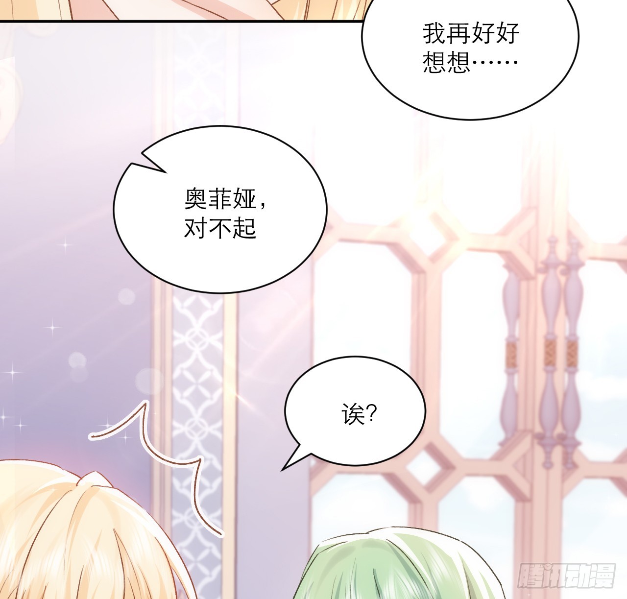 《海王的恋爱法则》44话 人为的阴谋？ 第49页