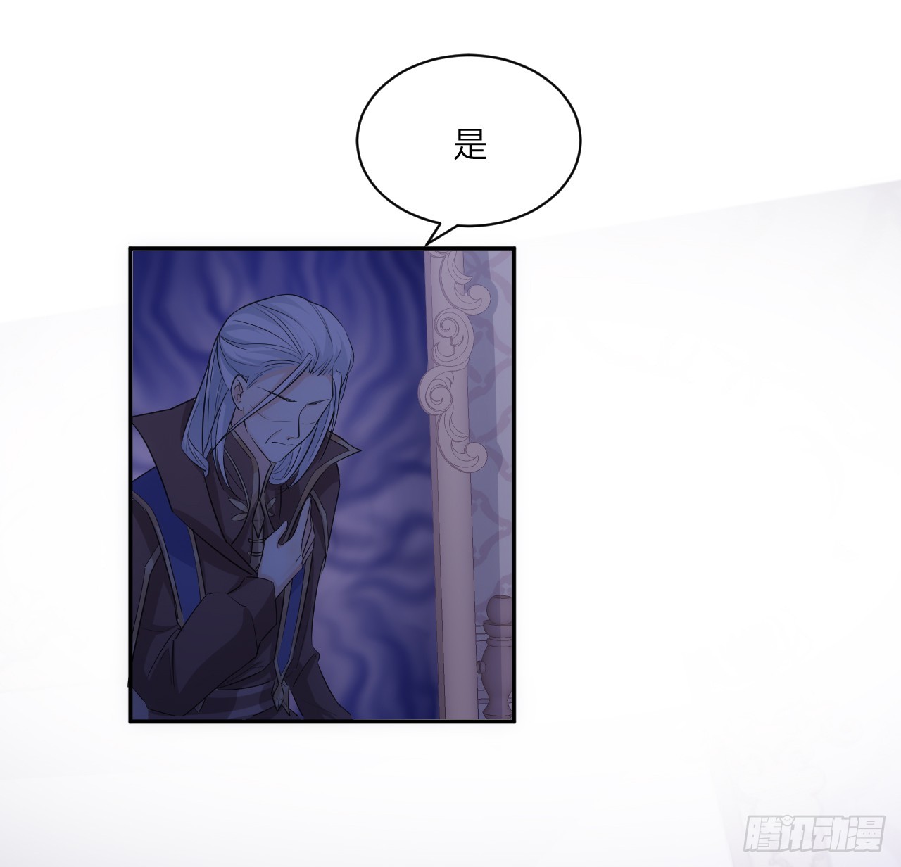 《海王的恋爱法则》44话 人为的阴谋？ 第6页