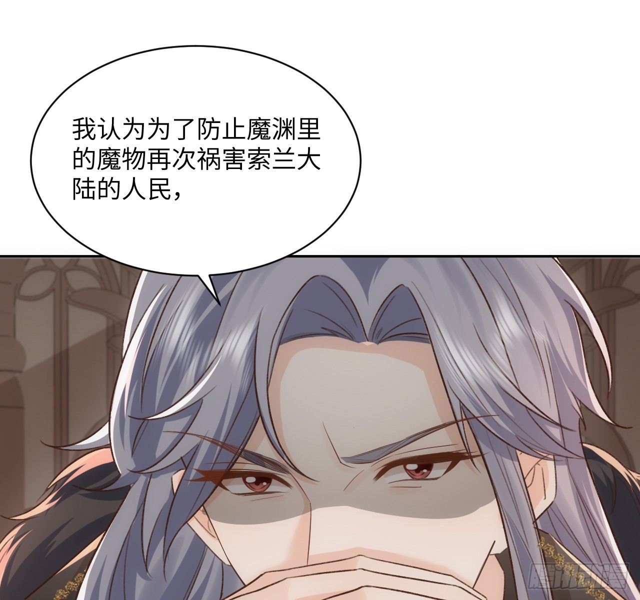 《海王的恋爱法则》45话 奥菲娅的新宠？ 第11页
