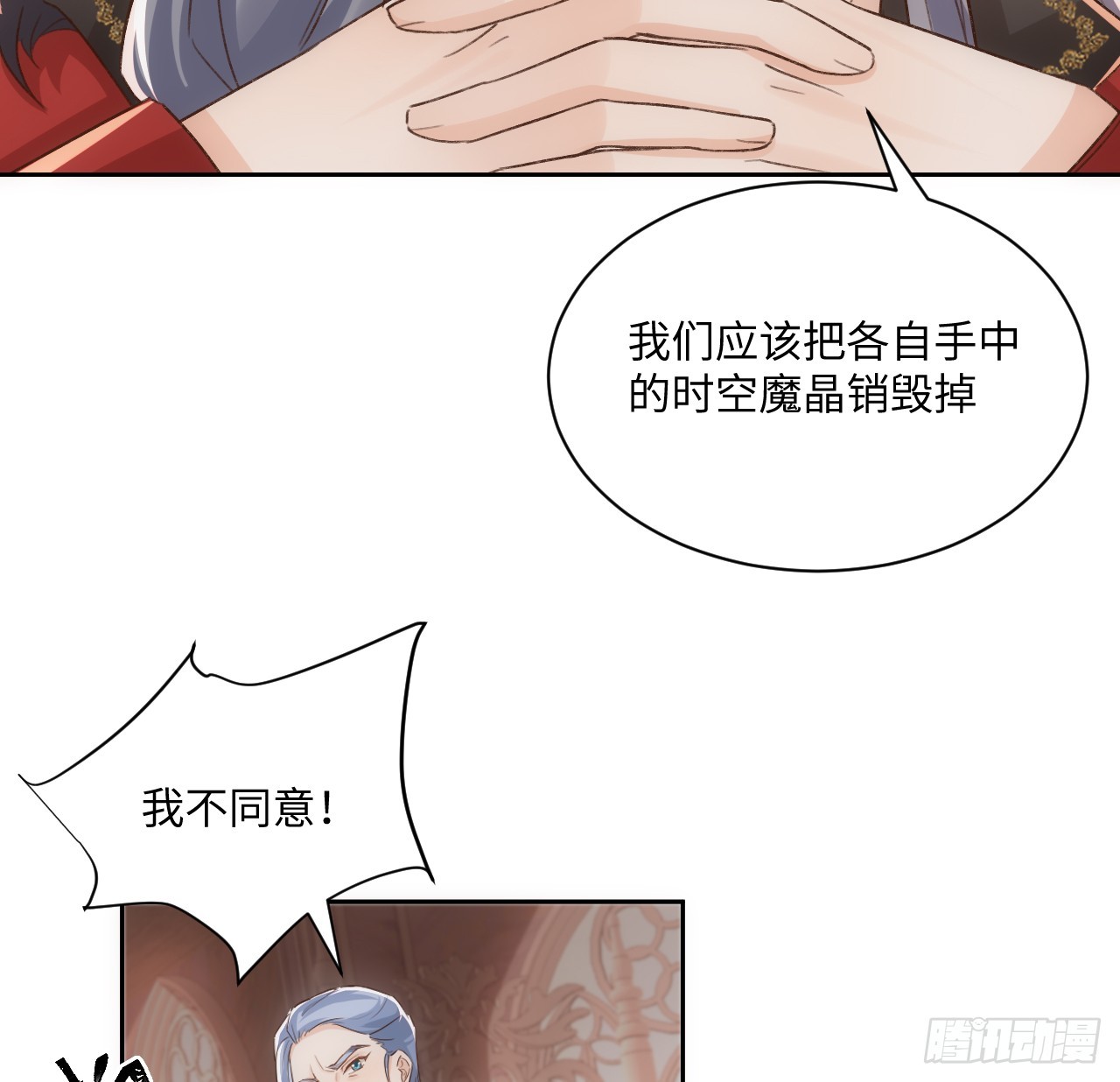 《海王的恋爱法则》45话 奥菲娅的新宠？ 第12页