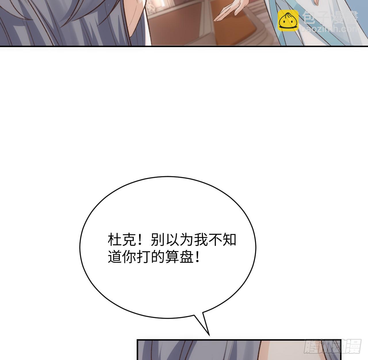 《海王的恋爱法则》45话 奥菲娅的新宠？ 第17页