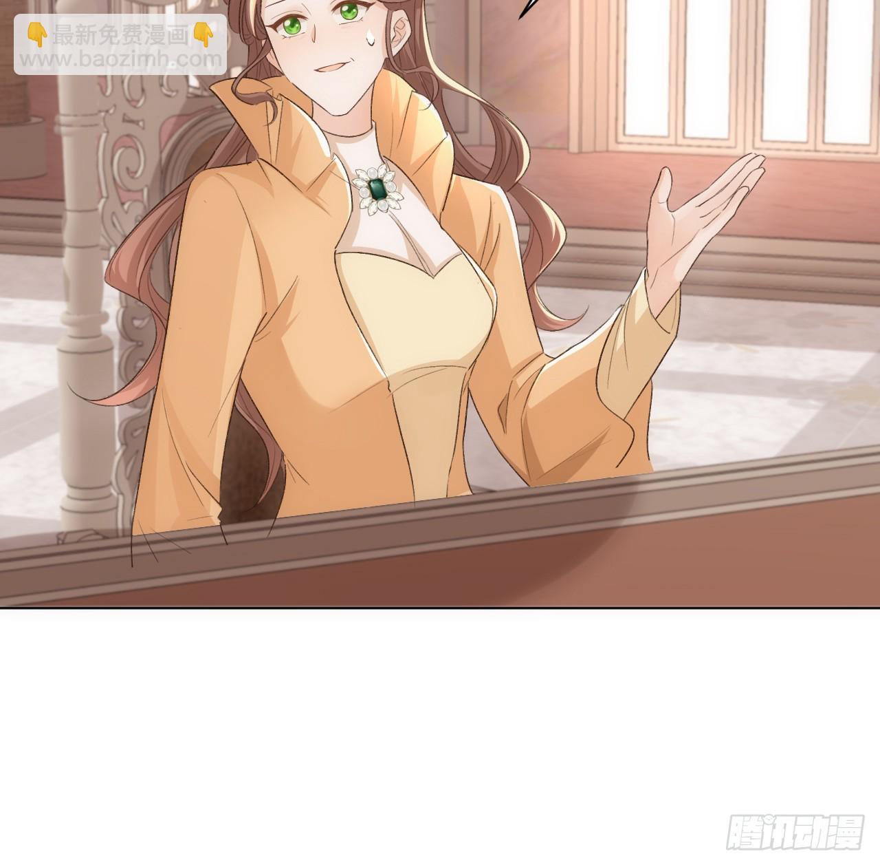 《海王的恋爱法则》45话 奥菲娅的新宠？ 第20页
