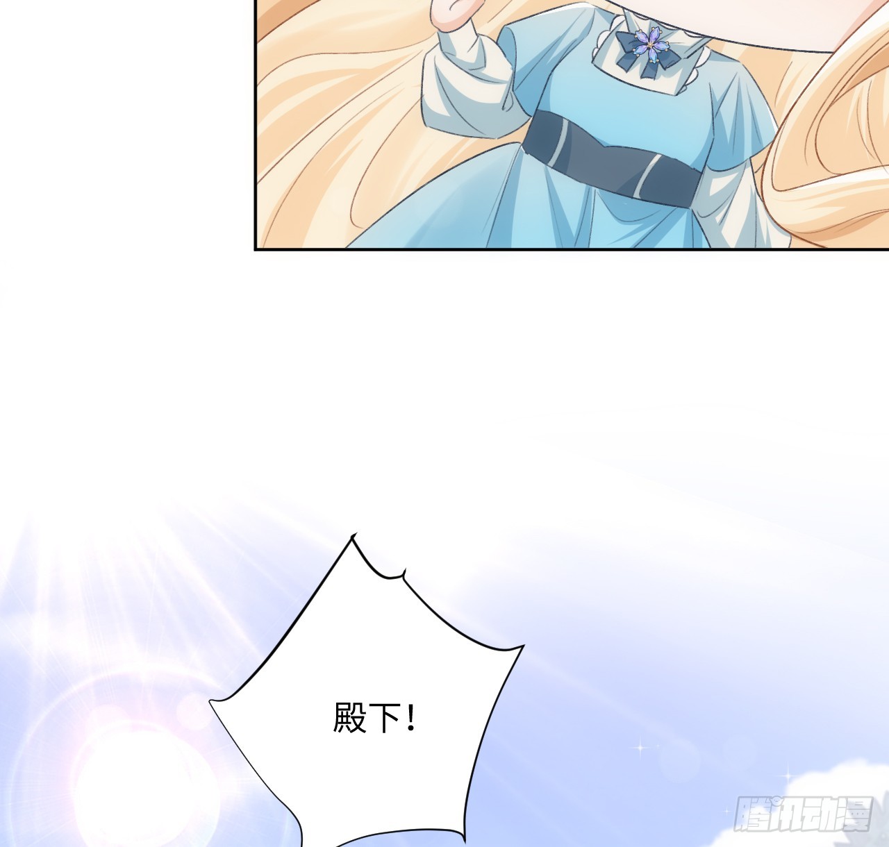 《海王的恋爱法则》45话 奥菲娅的新宠？ 第32页