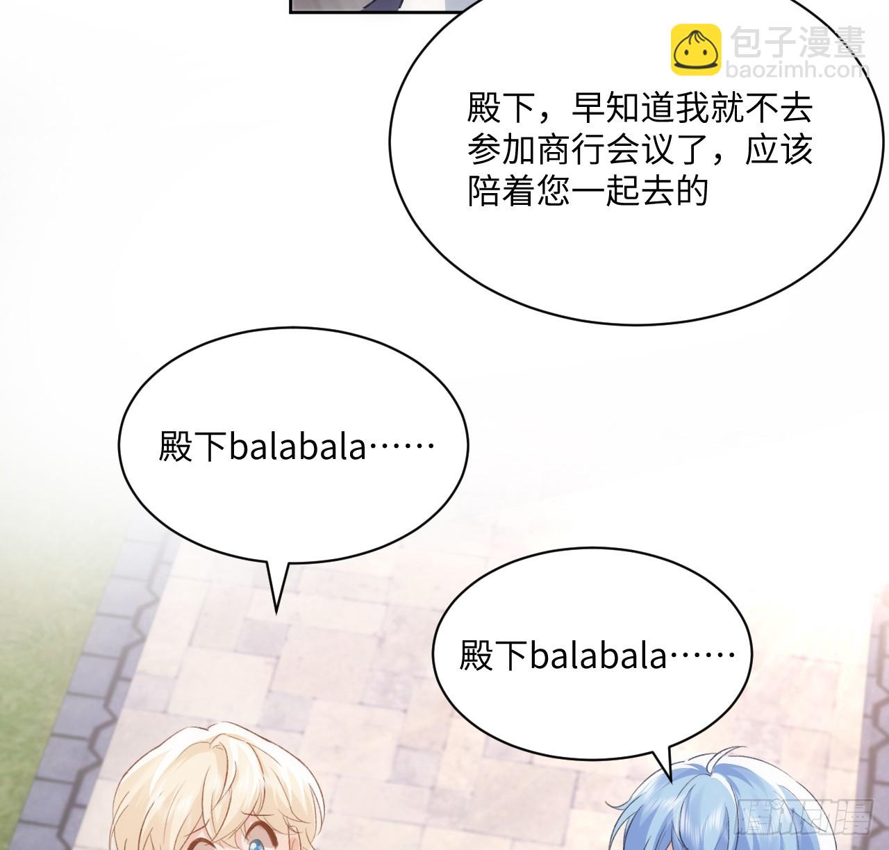 《海王的恋爱法则》45话 奥菲娅的新宠？ 第39页