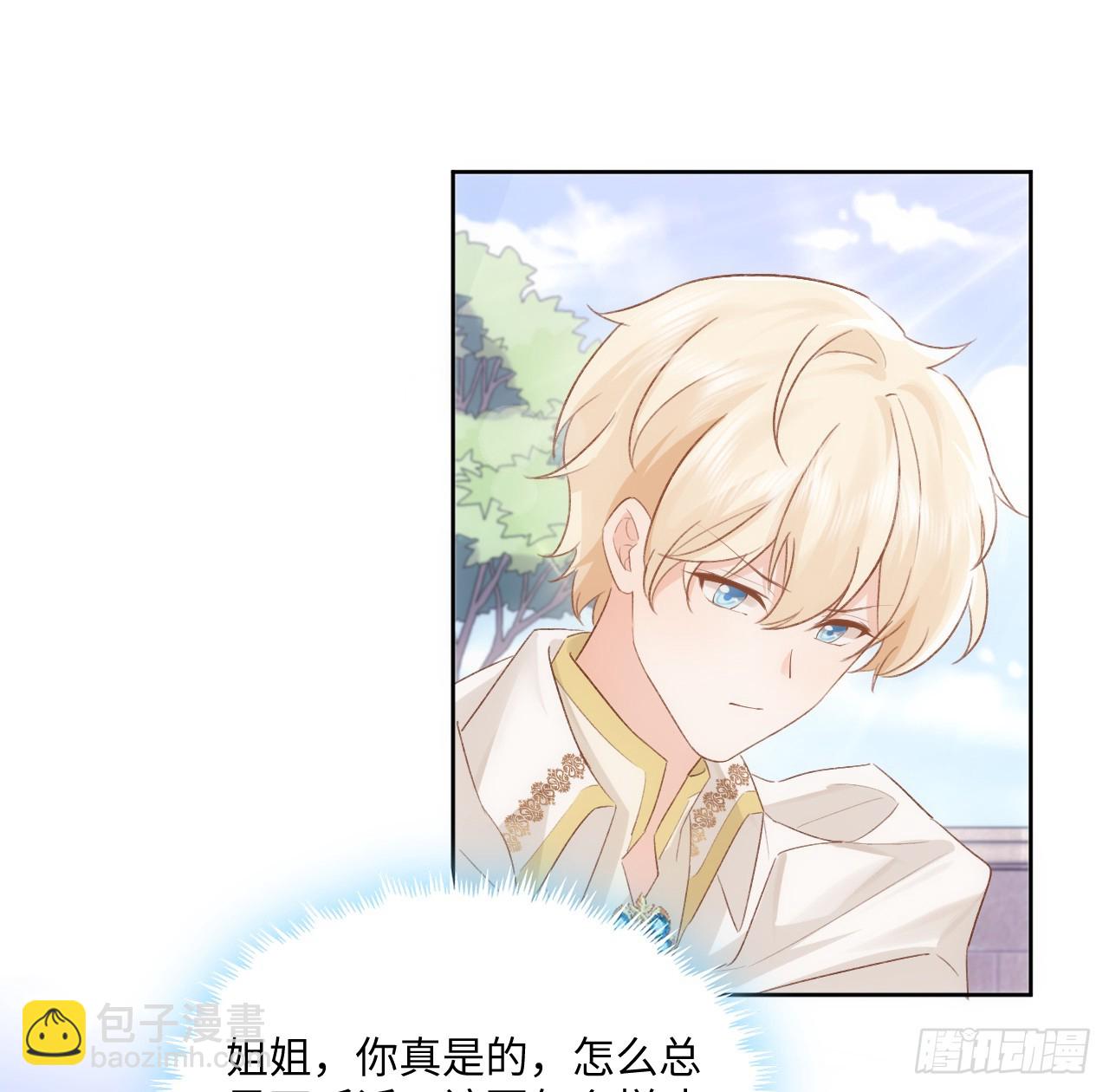 《海王的恋爱法则》45话 奥菲娅的新宠？ 第48页