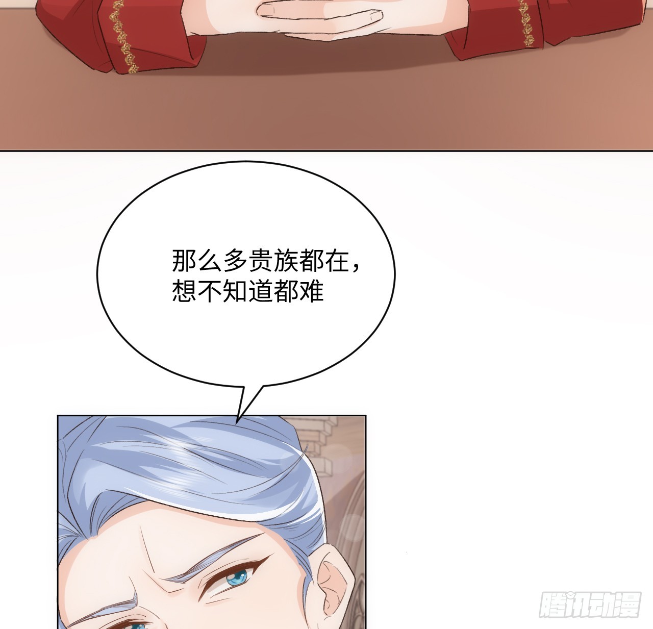 《海王的恋爱法则》45话 奥菲娅的新宠？ 第5页