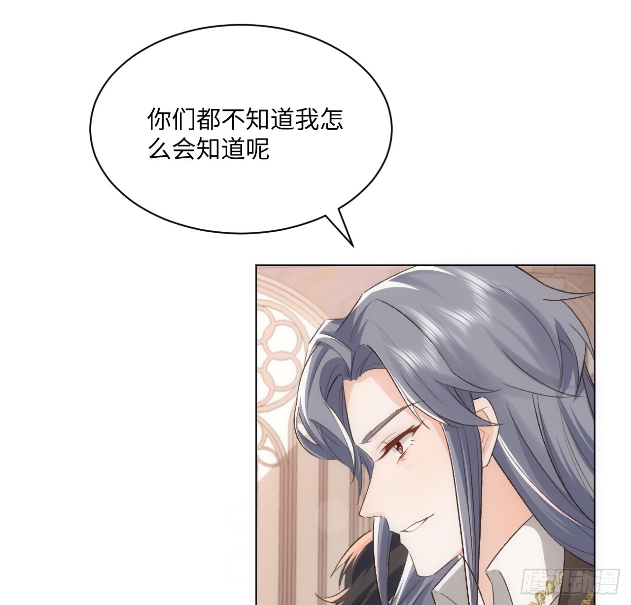 《海王的恋爱法则》45话 奥菲娅的新宠？ 第7页