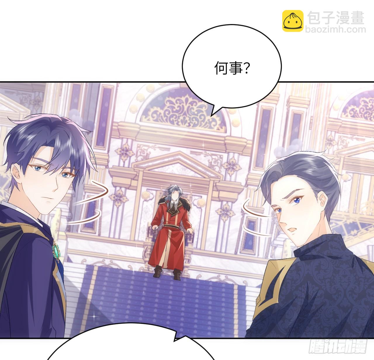 《海王的恋爱法则》46话 库洛尔来访 第10页