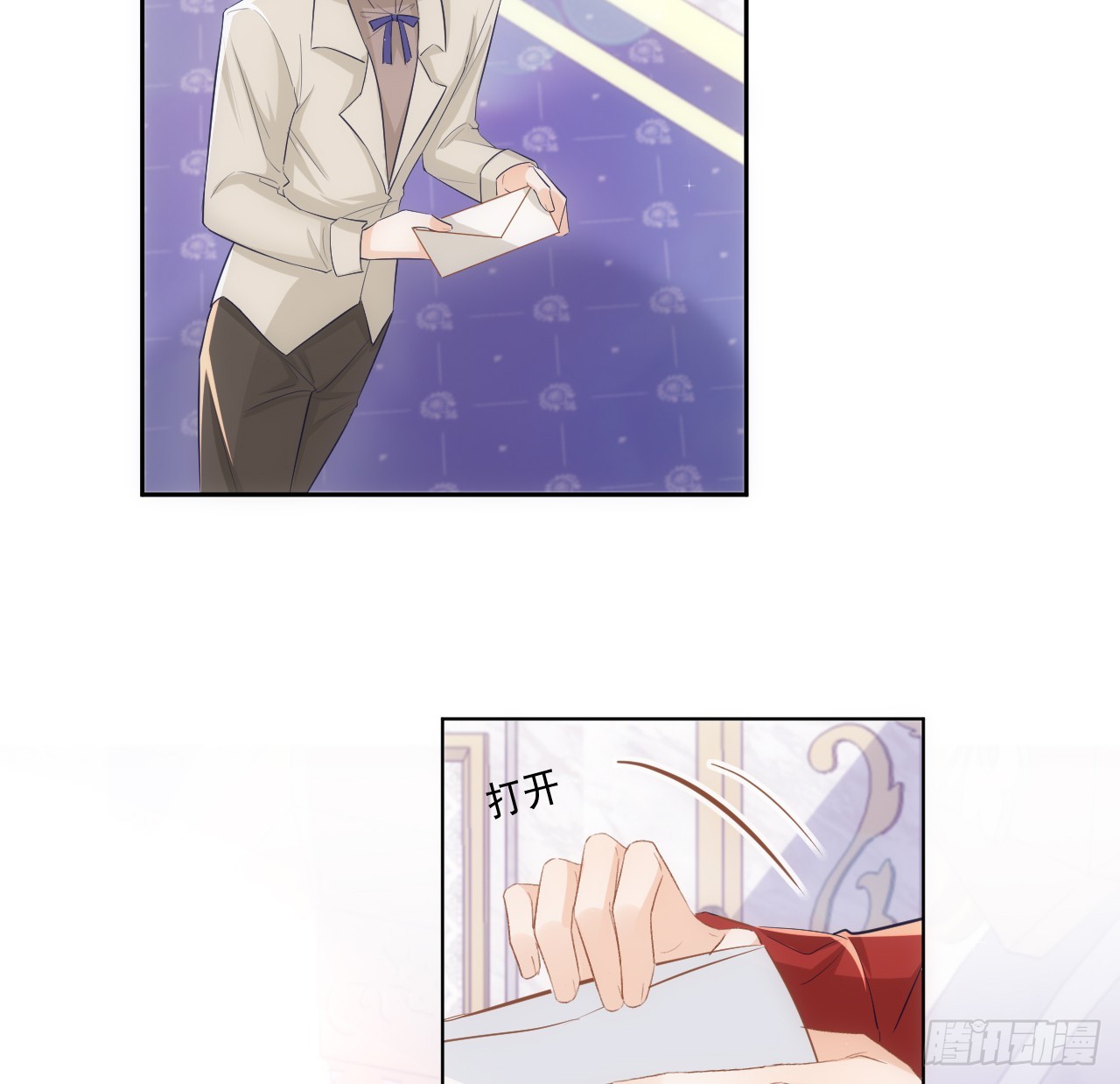 《海王的恋爱法则》46话 库洛尔来访 第12页