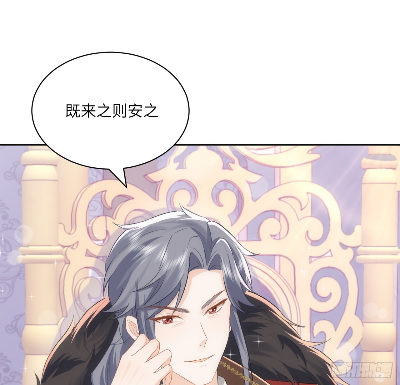 《海王的恋爱法则》46话 库洛尔来访 第18页