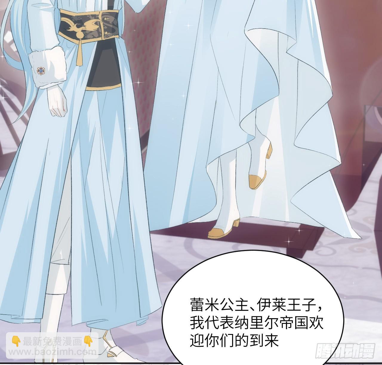 《海王的恋爱法则》46话 库洛尔来访 第29页