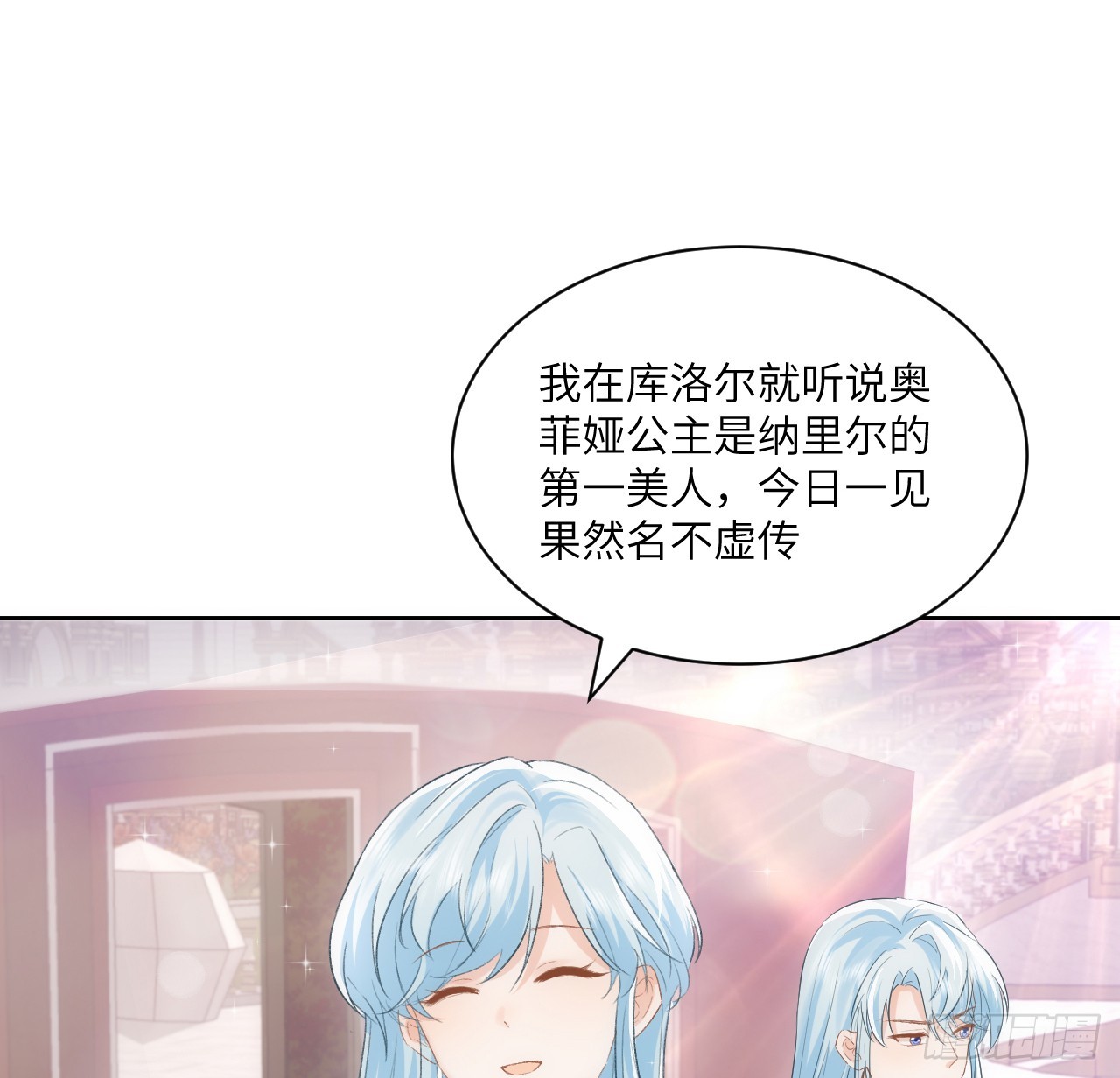 《海王的恋爱法则》46话 库洛尔来访 第33页