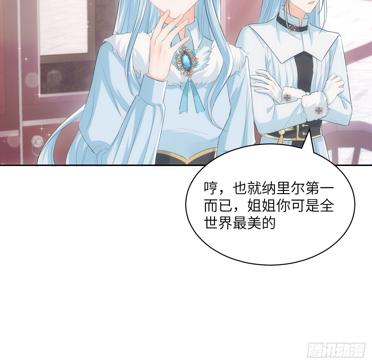 《海王的恋爱法则》46话 库洛尔来访 第34页
